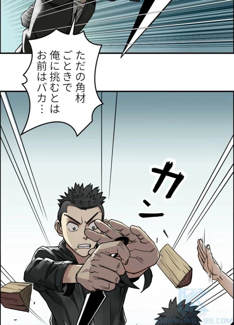ページ 19 — 第19話