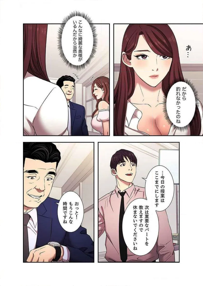 ページ 19 — 第42話