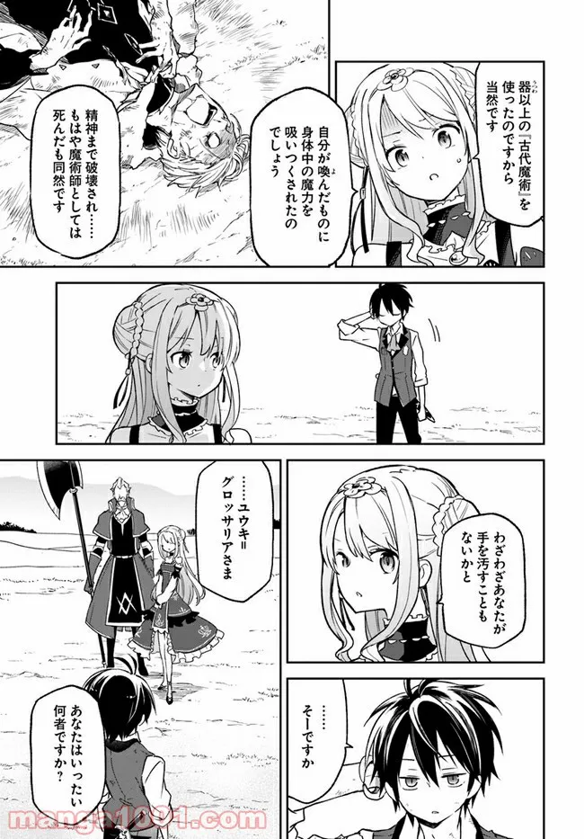 ページ 12 — 第12話