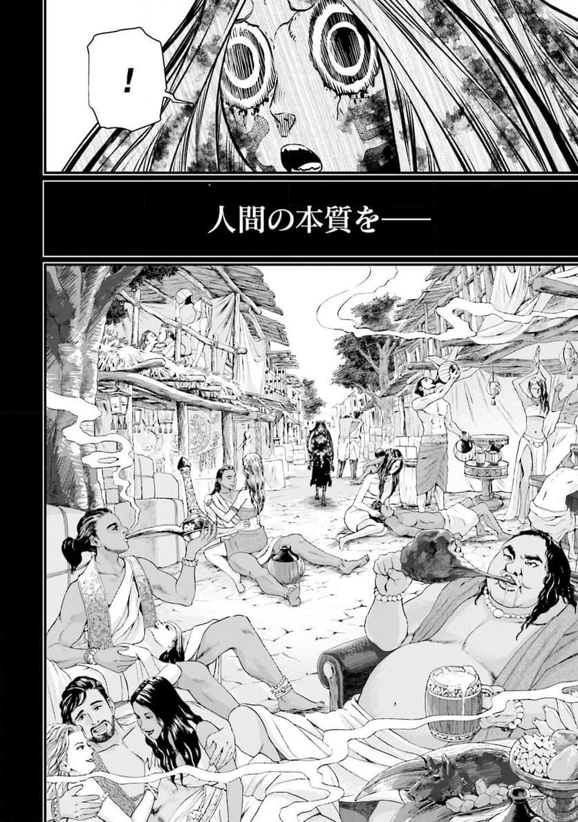 ページ 30 — 第45話