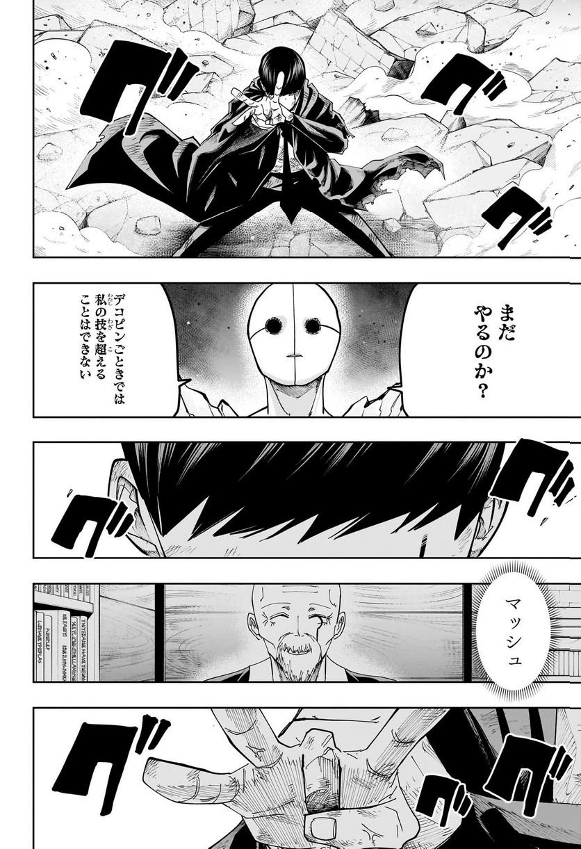 ページ 12 — 第156話
