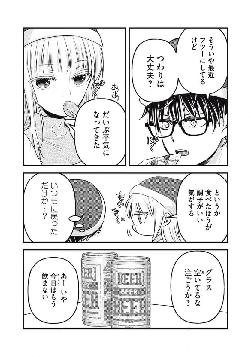 ページ 10 — 第135話