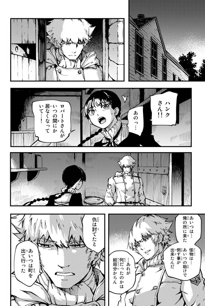 ページ 14 — 第33話