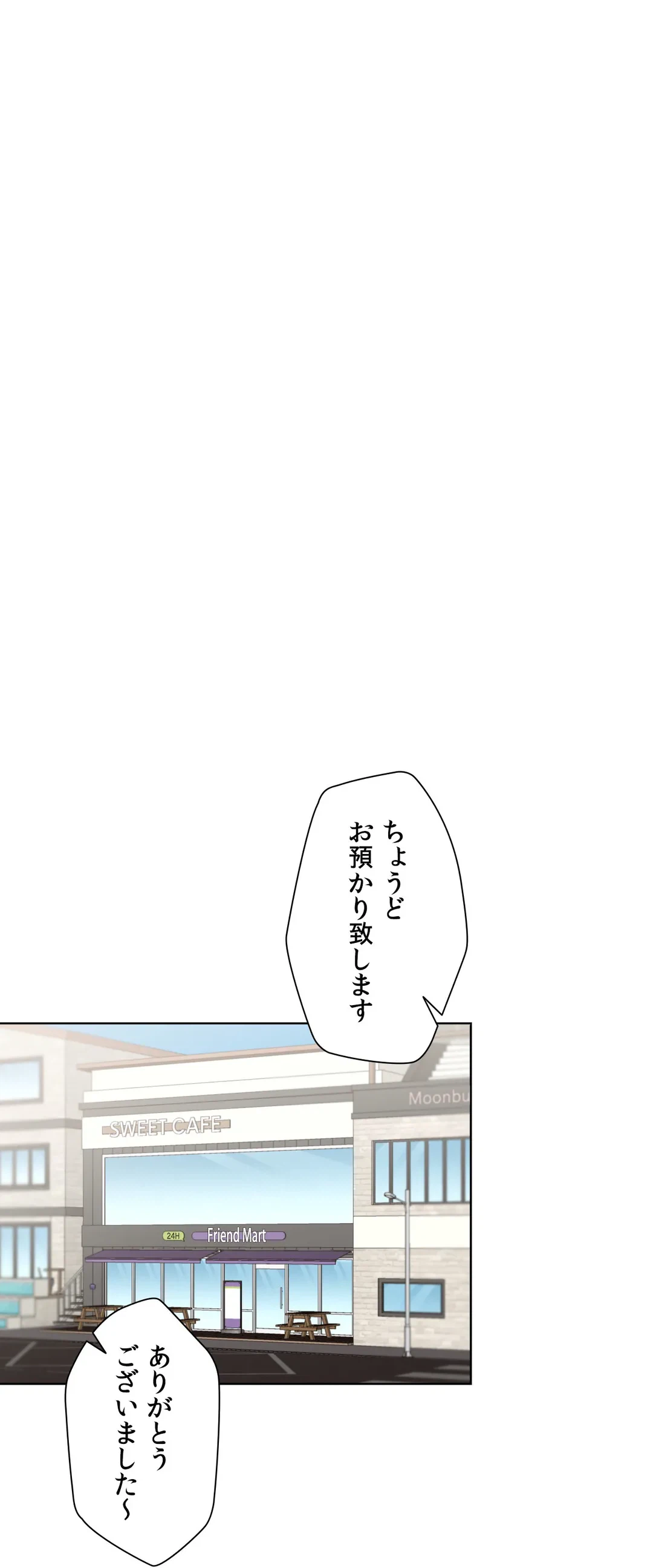 ページ 40 — 第16話