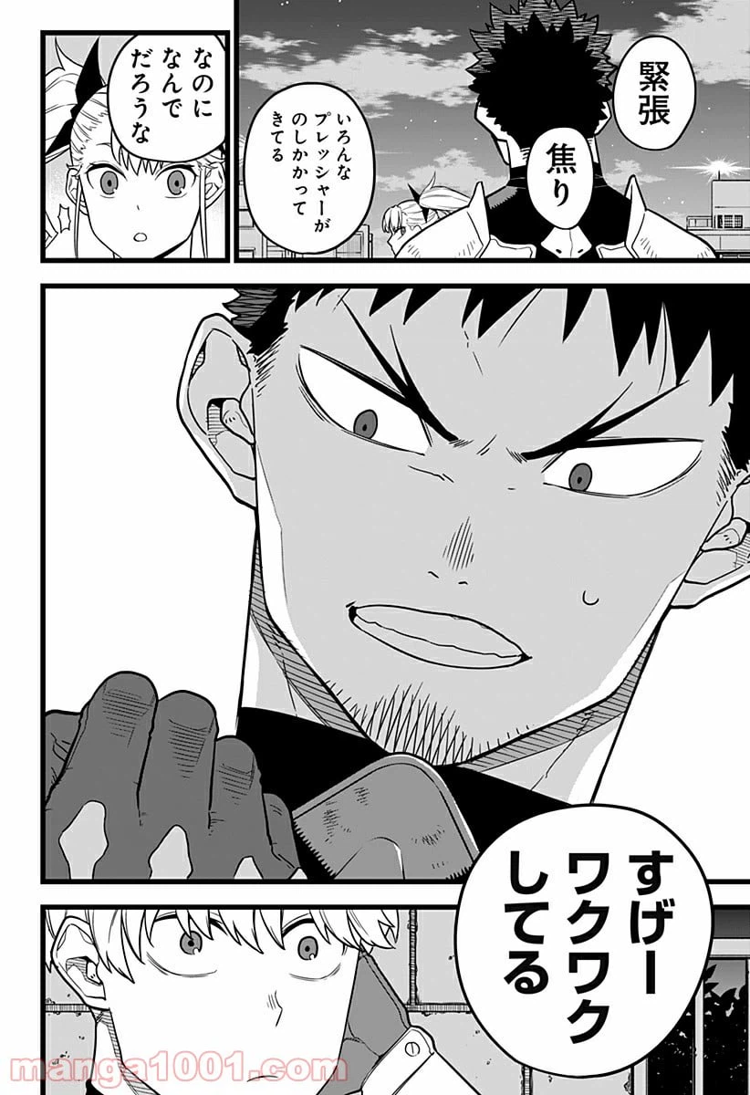 ページ 16 — 第12話