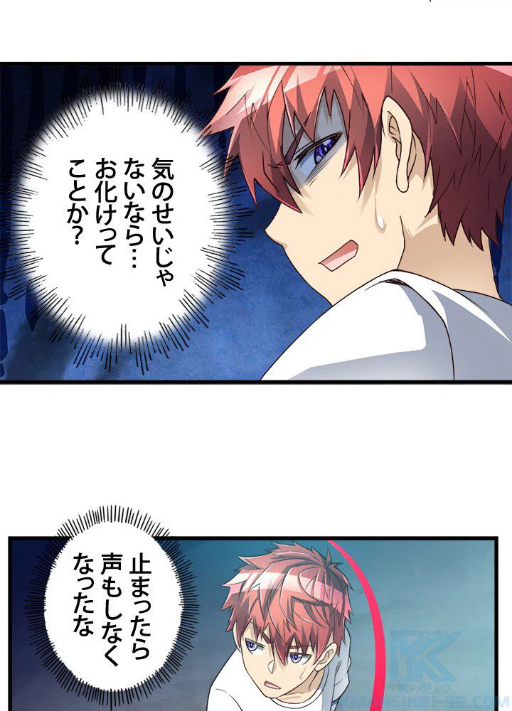ページ 11 — 第33話