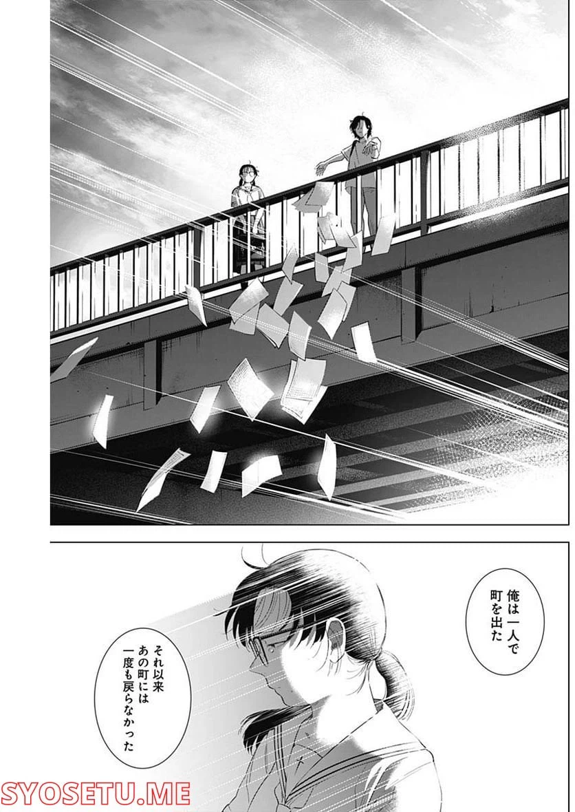 ページ 17 — 第106話