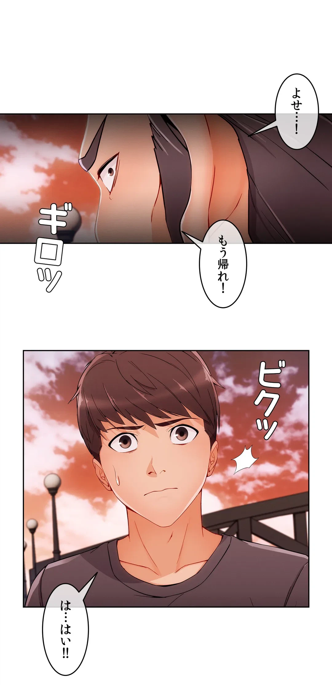 ページ 9 — 第43話