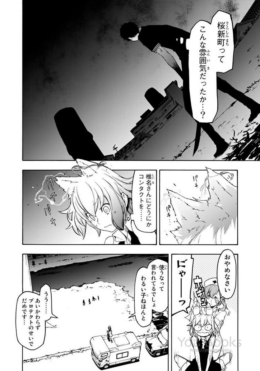 ページ 4 — 第122話