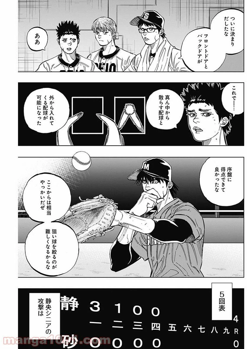 ページ 7 — 第253話