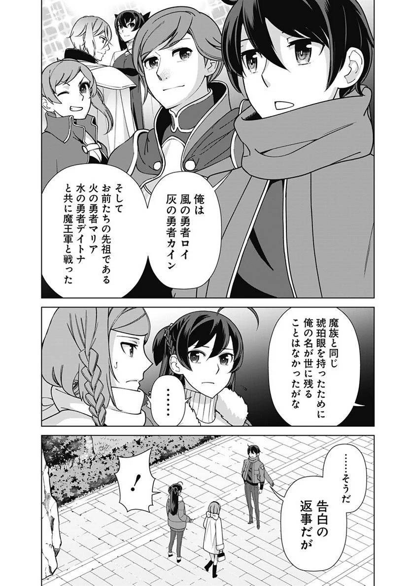 ページ 16 — 第101話