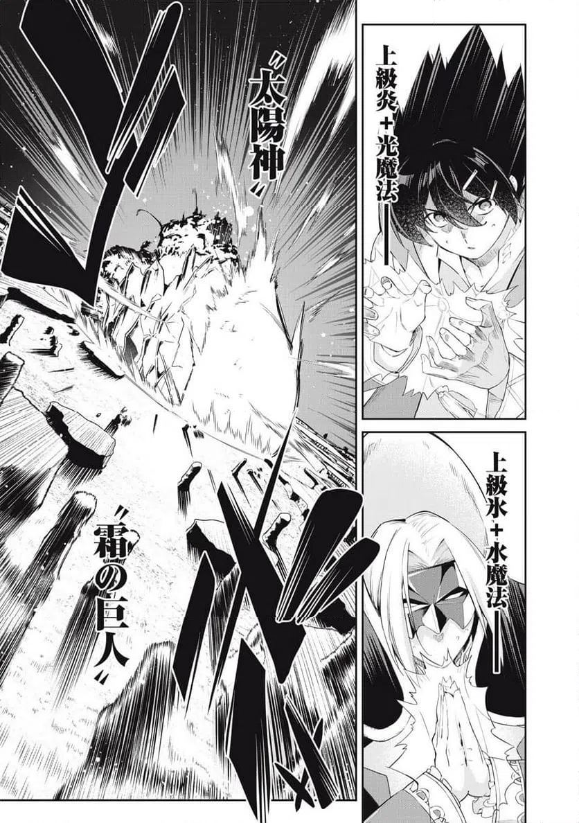 ページ 13 — 第55話