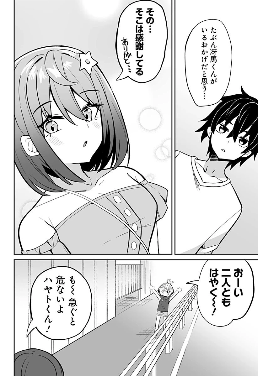 ページ 10 — 第10話