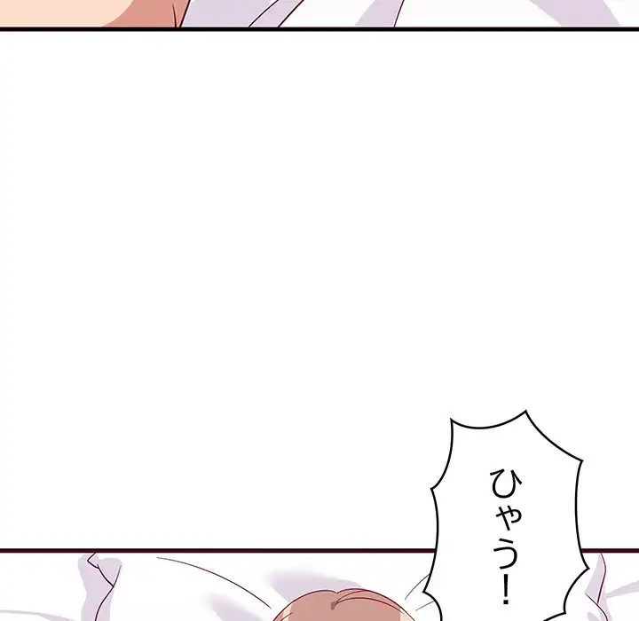 ページ 15 — 第6話