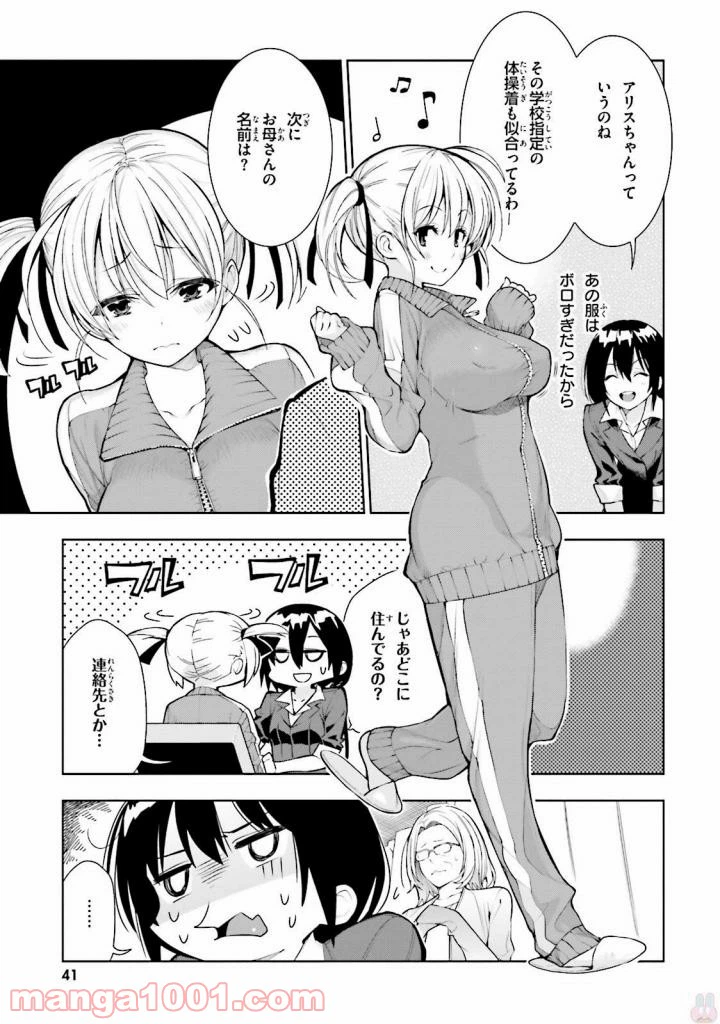 ページ 11 — 第26話