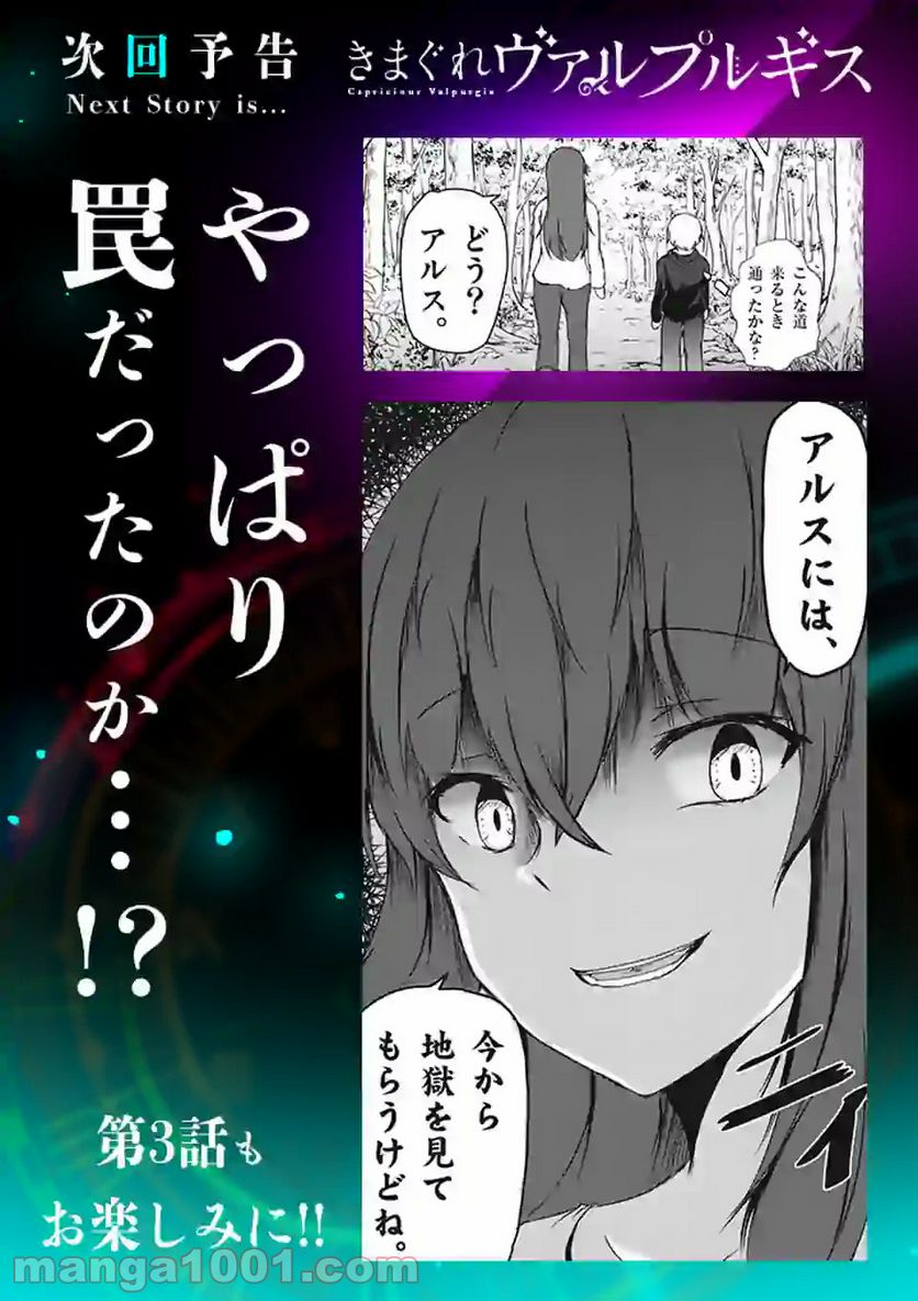 ページ 16 — 第2話