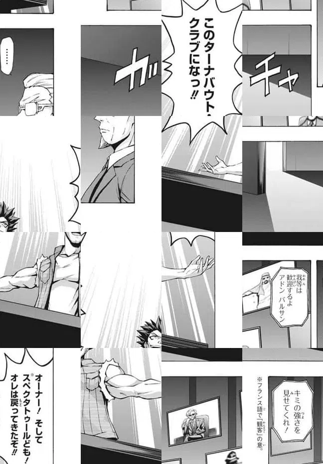 ページ 8 — 第29.1話