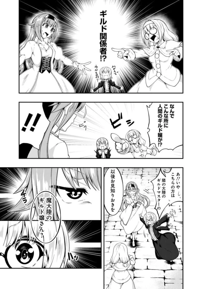 ページ 7 — 第136話