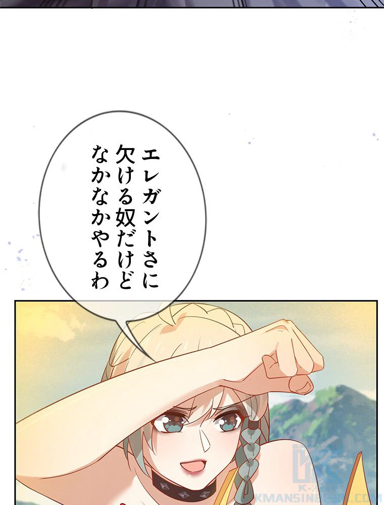 ページ 20 — 第94話