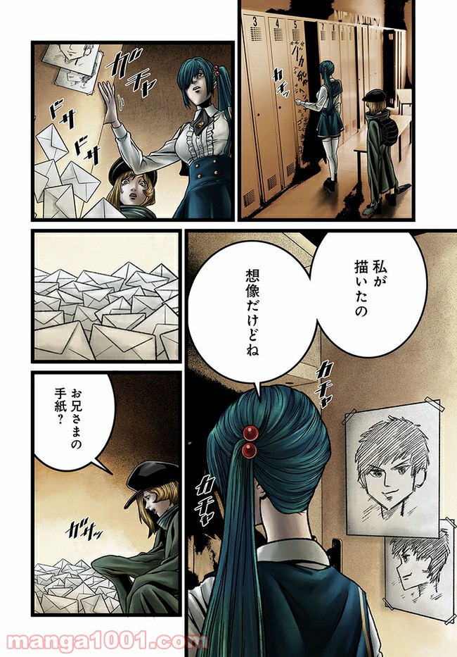 ページ 10 — 第7.1話