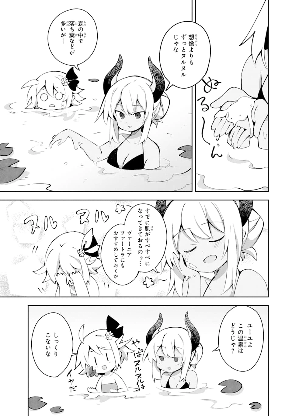 ページ 15 — 第10話