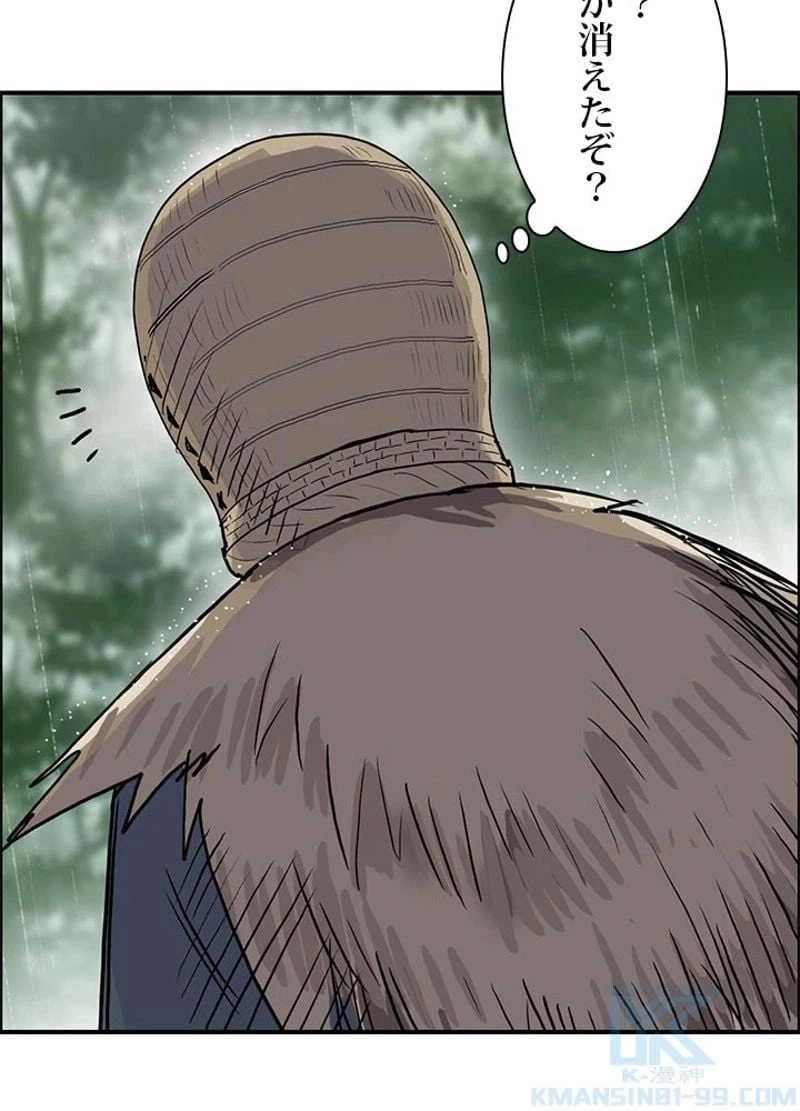 ページ 19 — 第123話
