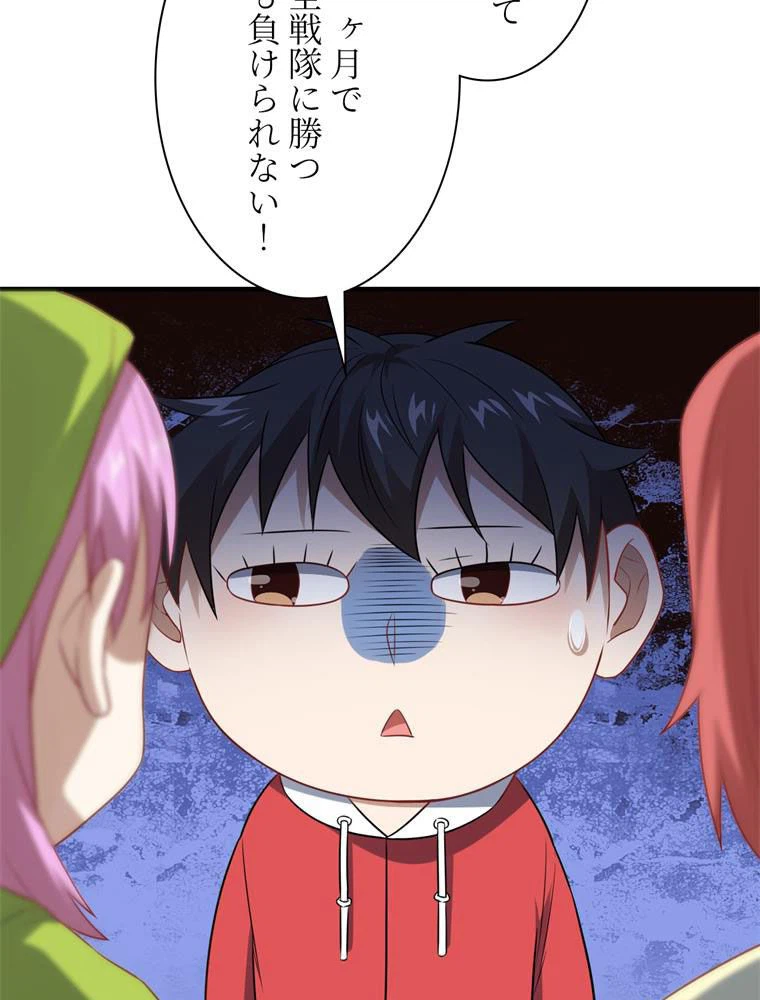 ページ 9 — 第75話