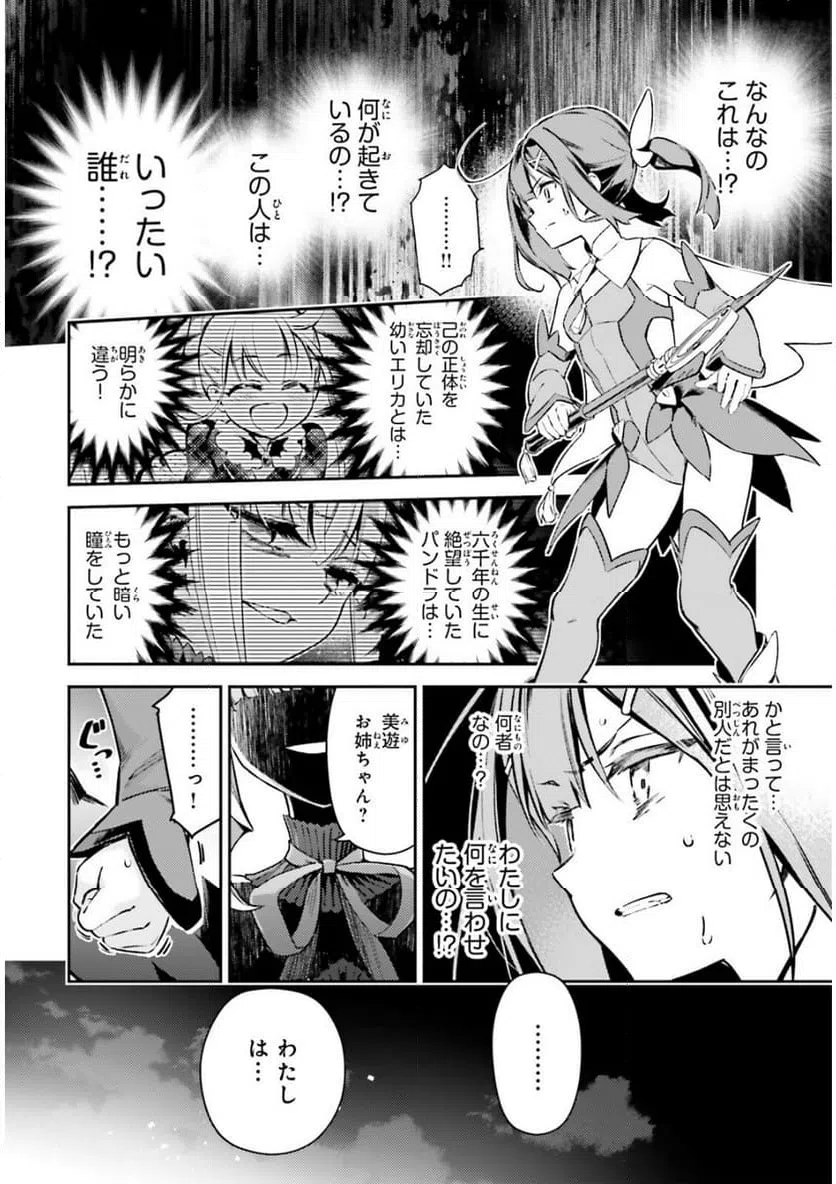 ページ 11 — 第75.2話