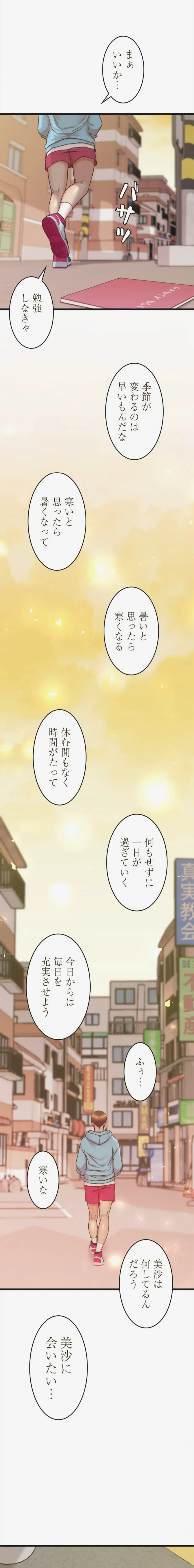 ページ 16 — 第400話