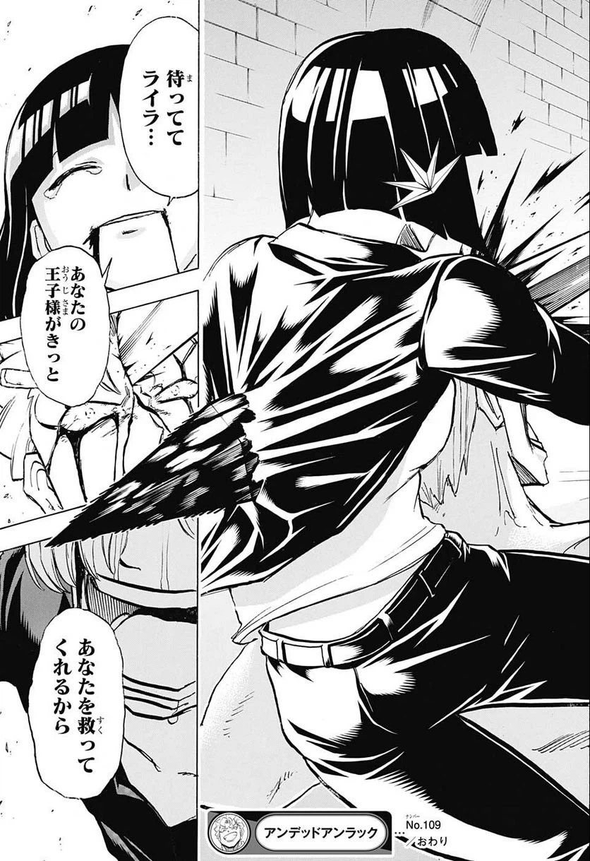 ページ 25 — 第109話