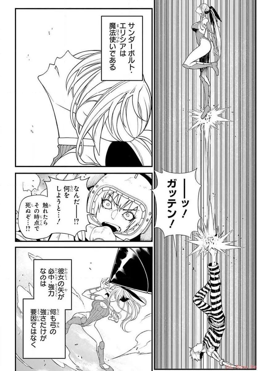 ページ 22 — 第10話