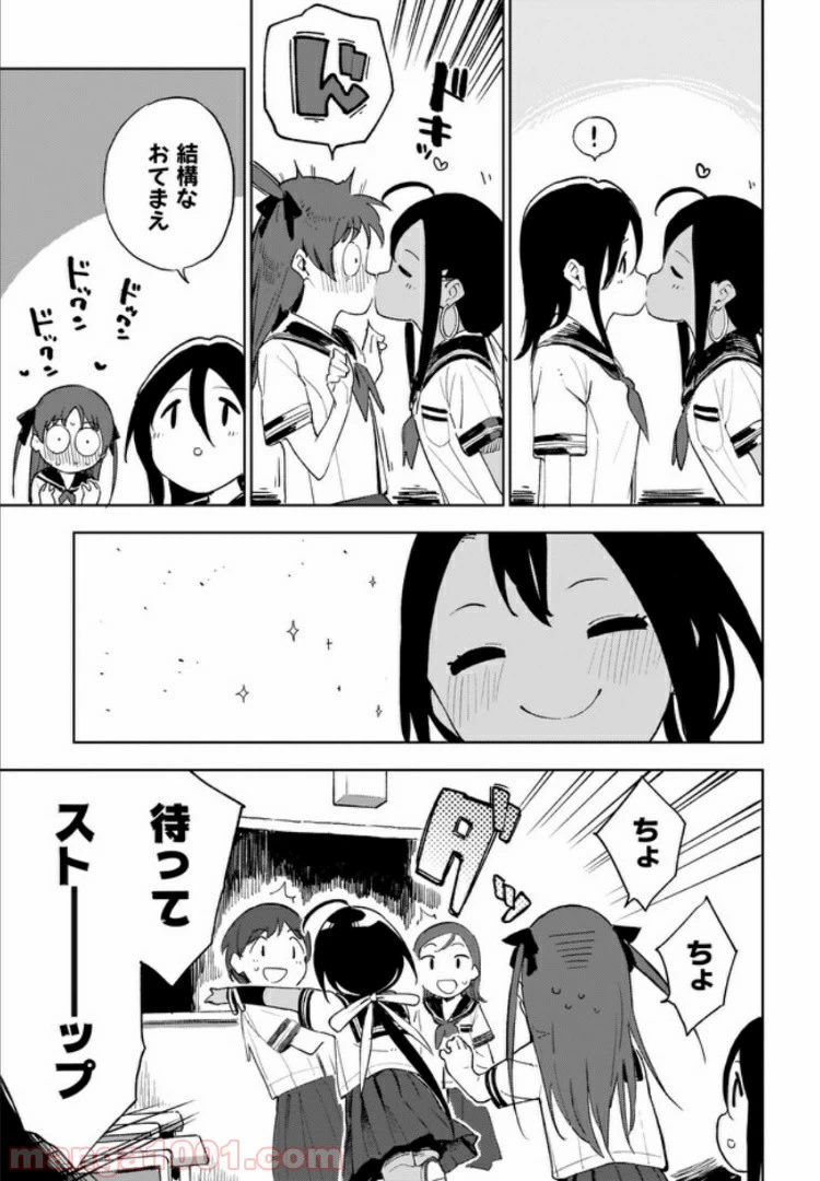 ページ 9 — 第6話