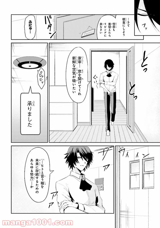 ページ 15 — 第1話