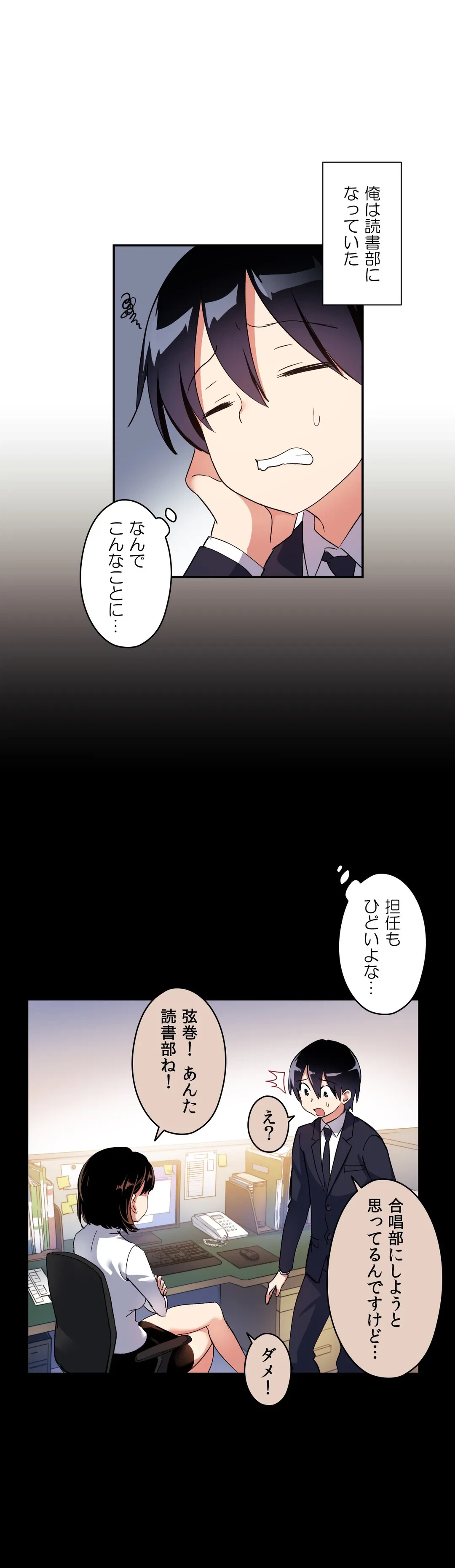 ページ 7 — 第22話