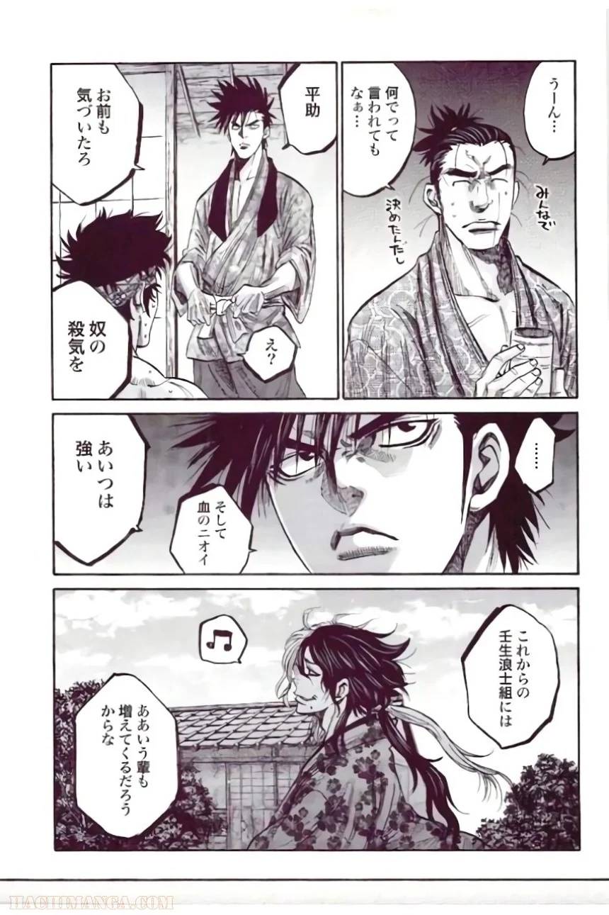 ページ 27 — 第7話