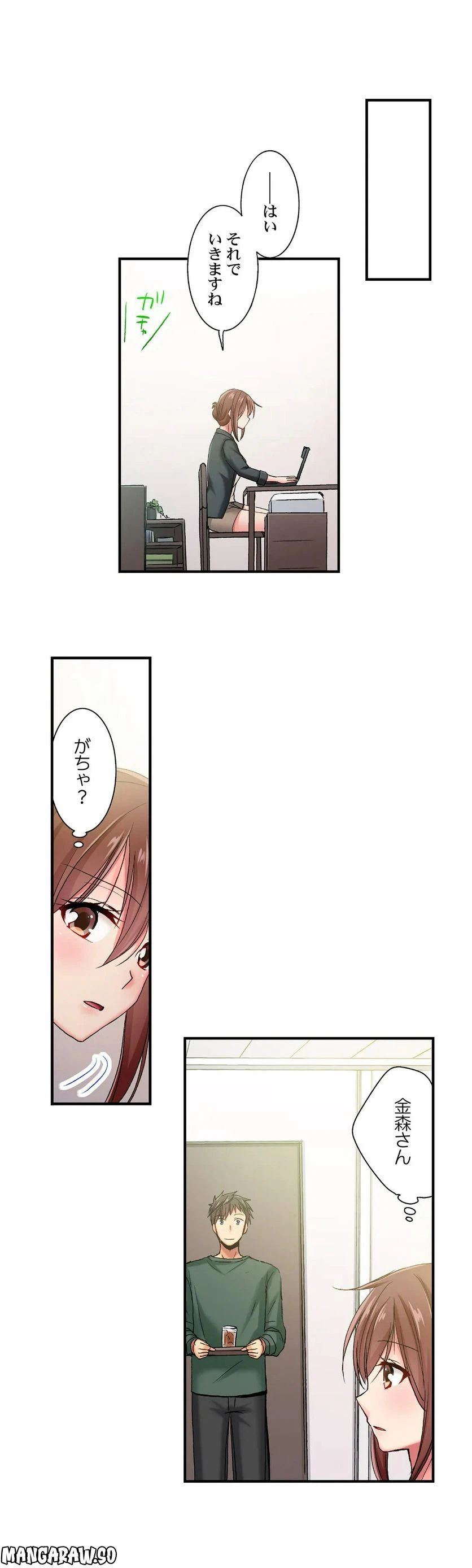 ページ 14 — 第49話