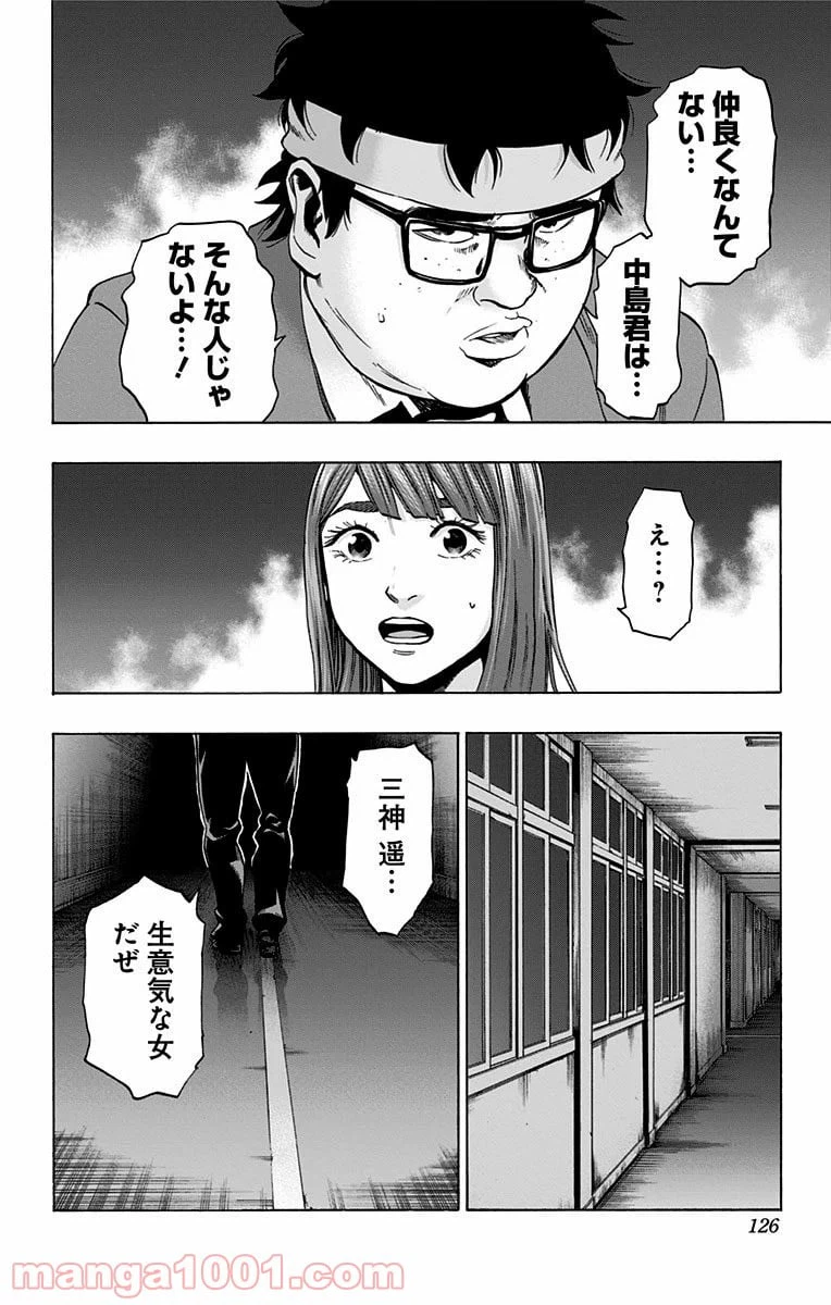 ページ 18 — 第102話
