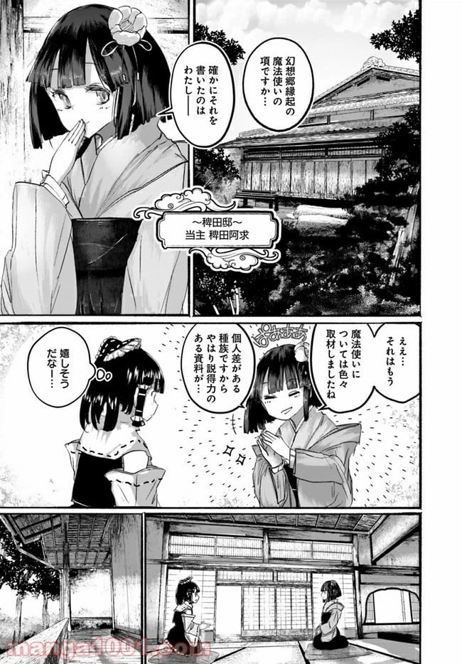 ページ 12 — 第1話