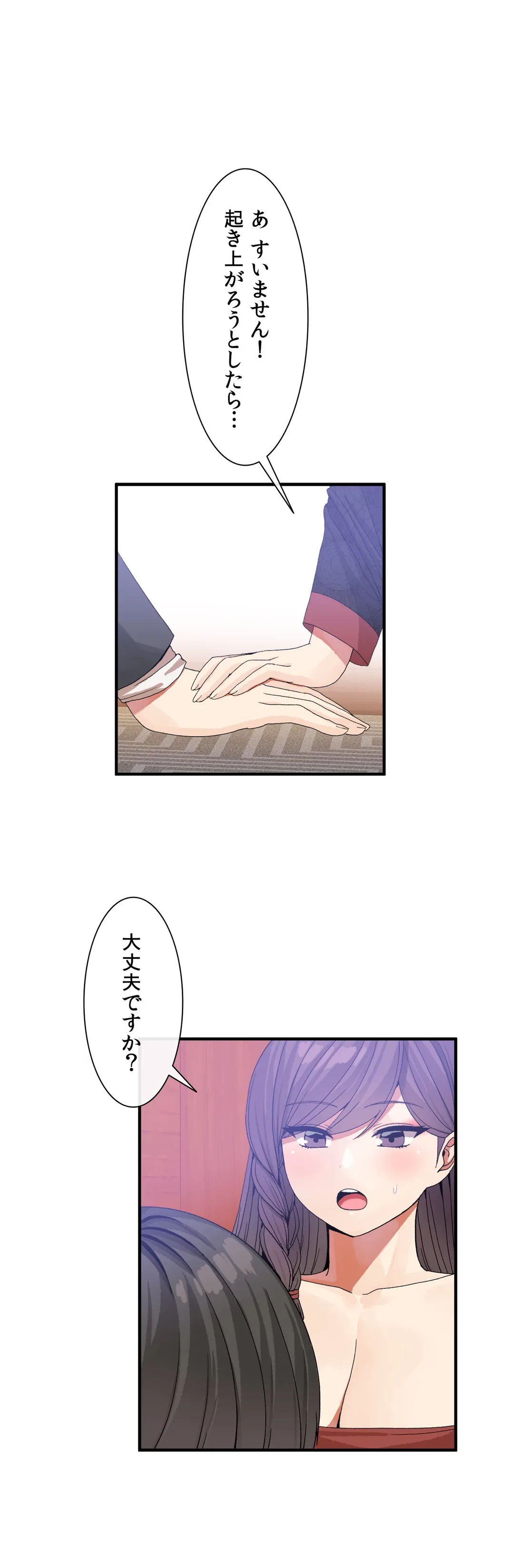 ページ 16 — 第34話