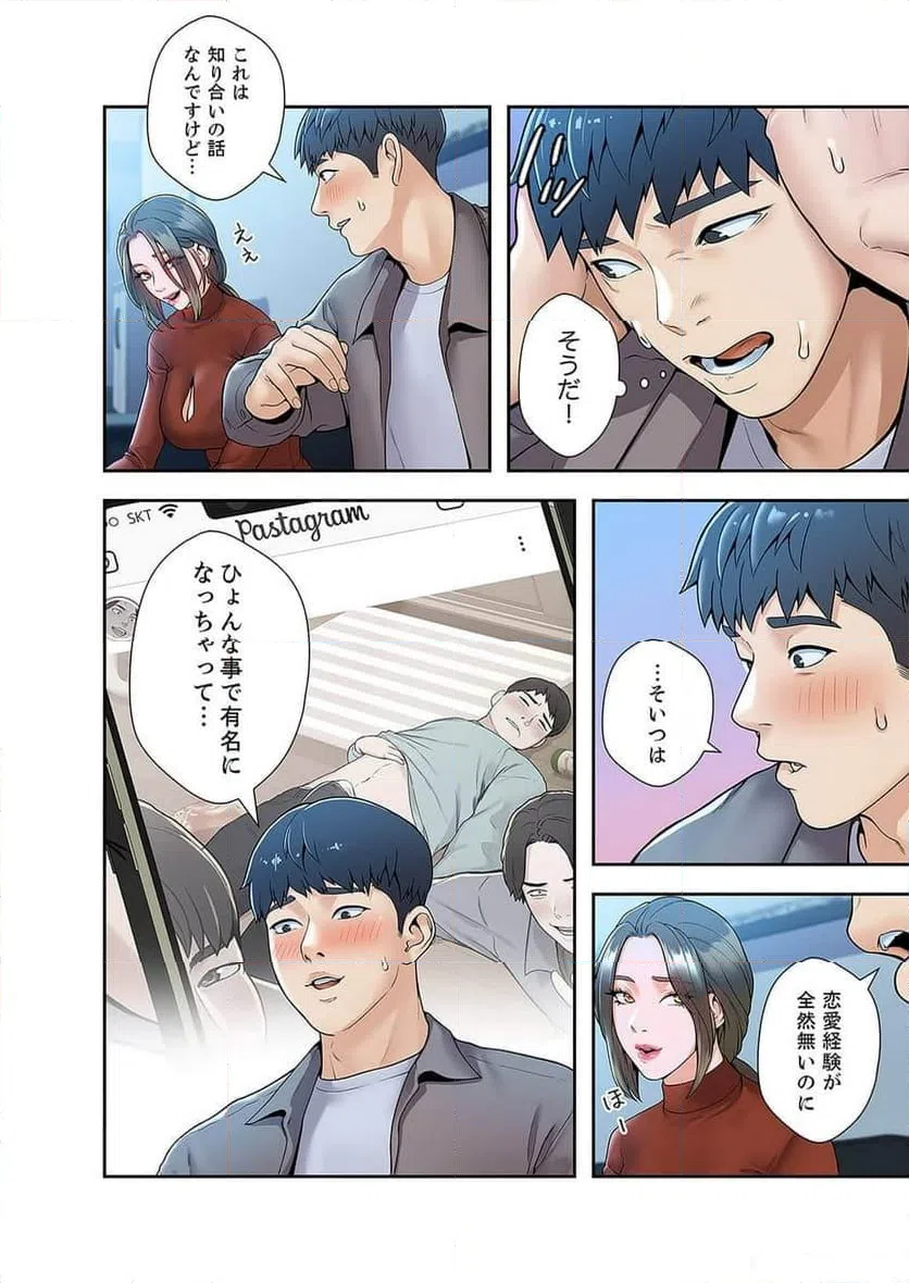 ページ 3 — 第13話