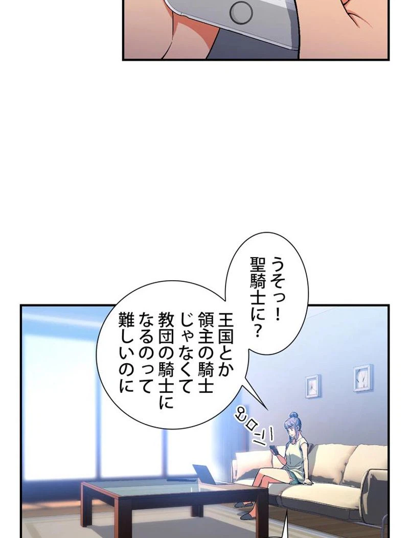 ページ 19 — 第91話