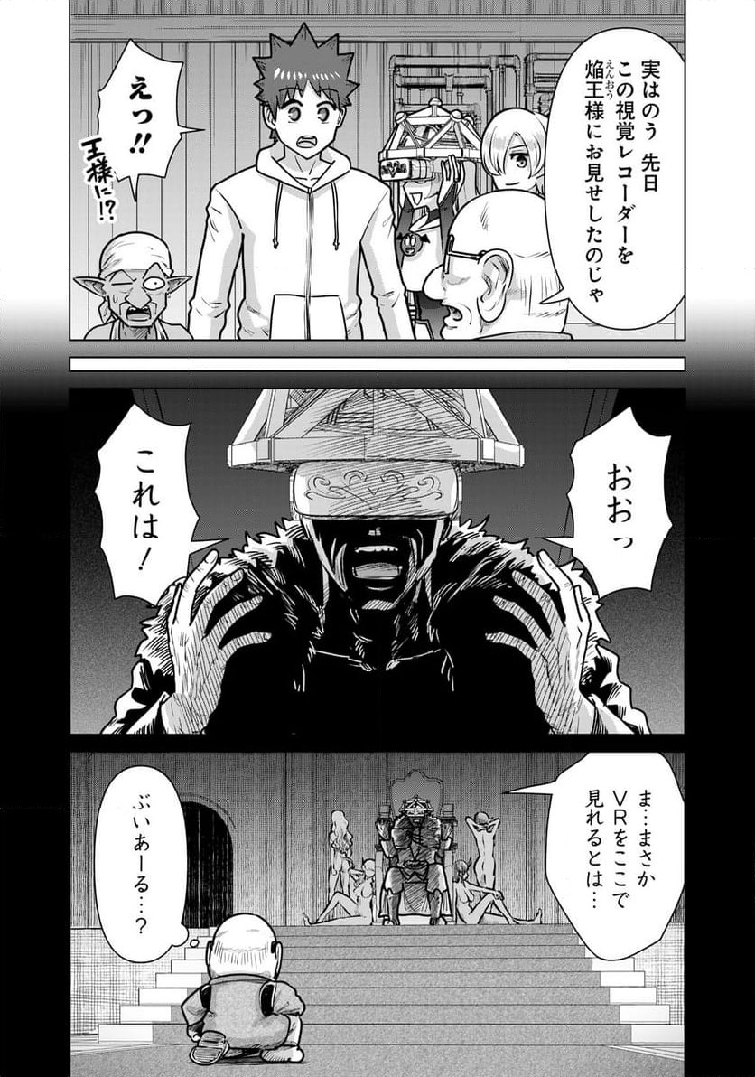 ページ 11 — 第70話