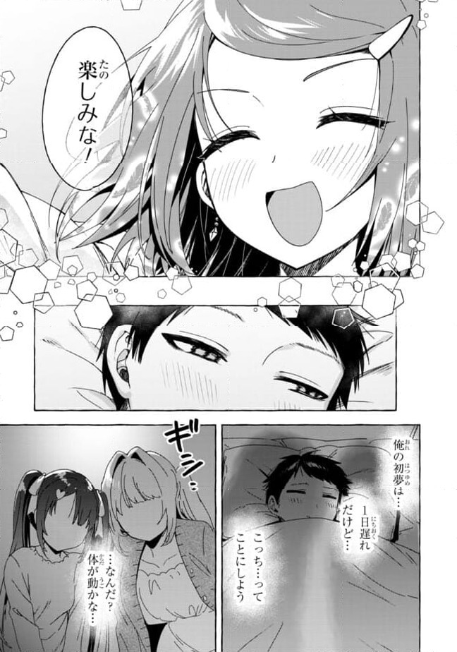 ページ 13 — 第31話
