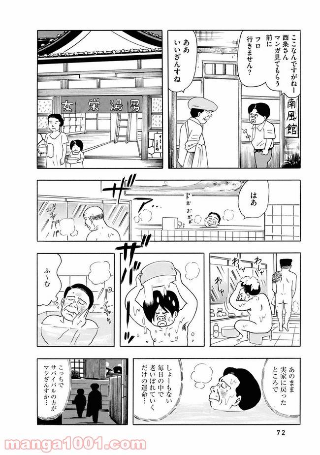 ページ 26 — 第3話