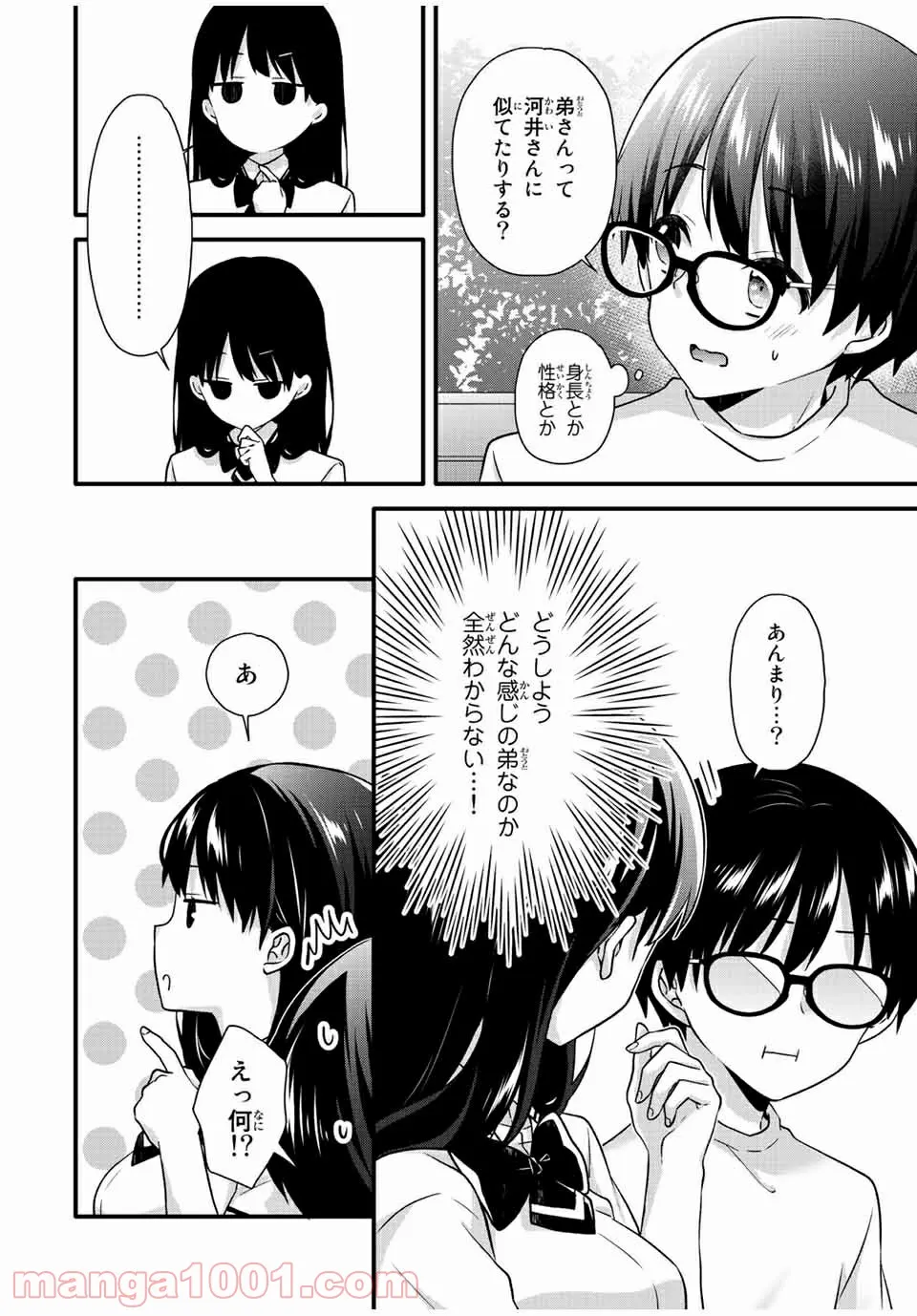 ページ 6 — 第12話