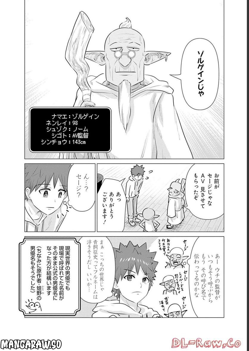 ページ 6 — 第7話