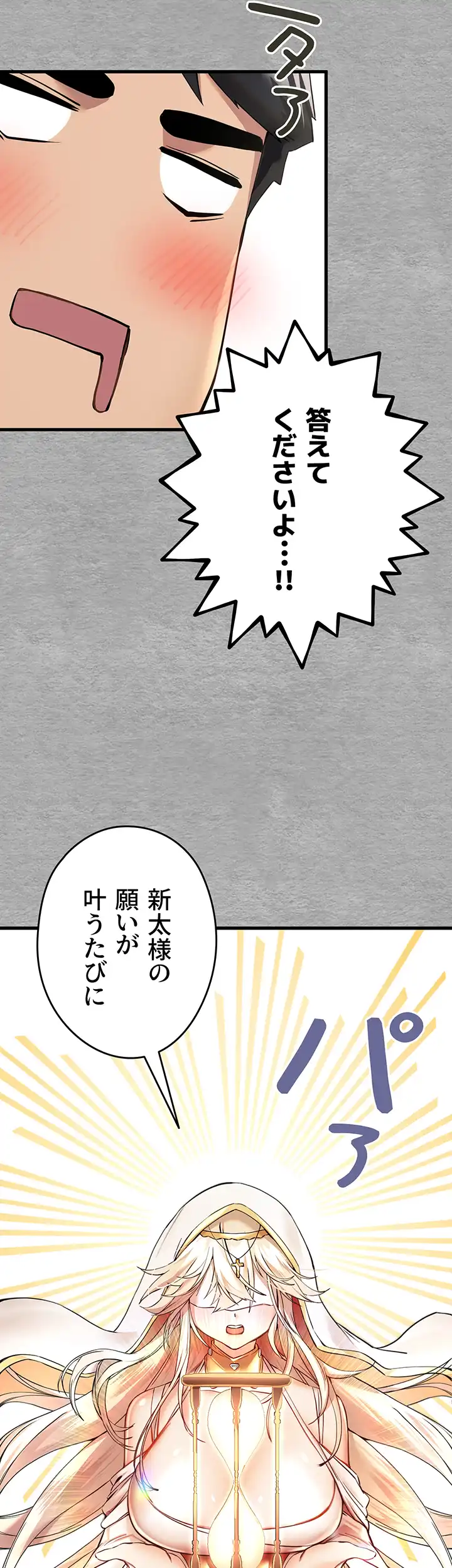 ページ 27 — 第14話