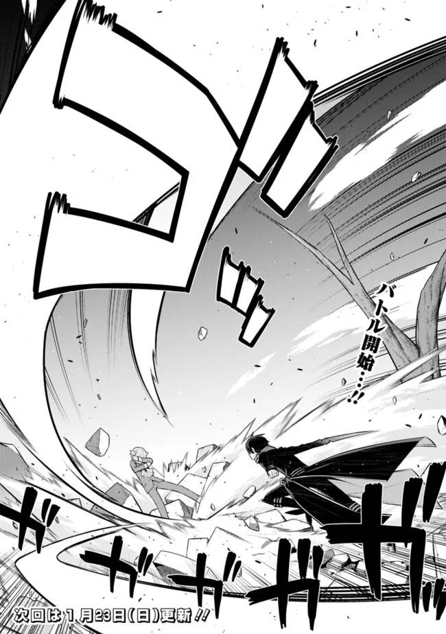ページ 14 — 第35話