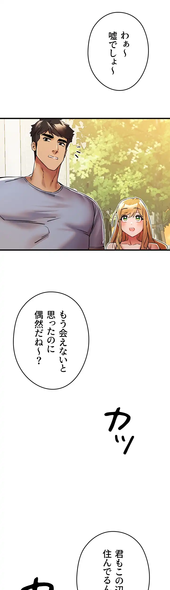 ページ 18 — 第23話