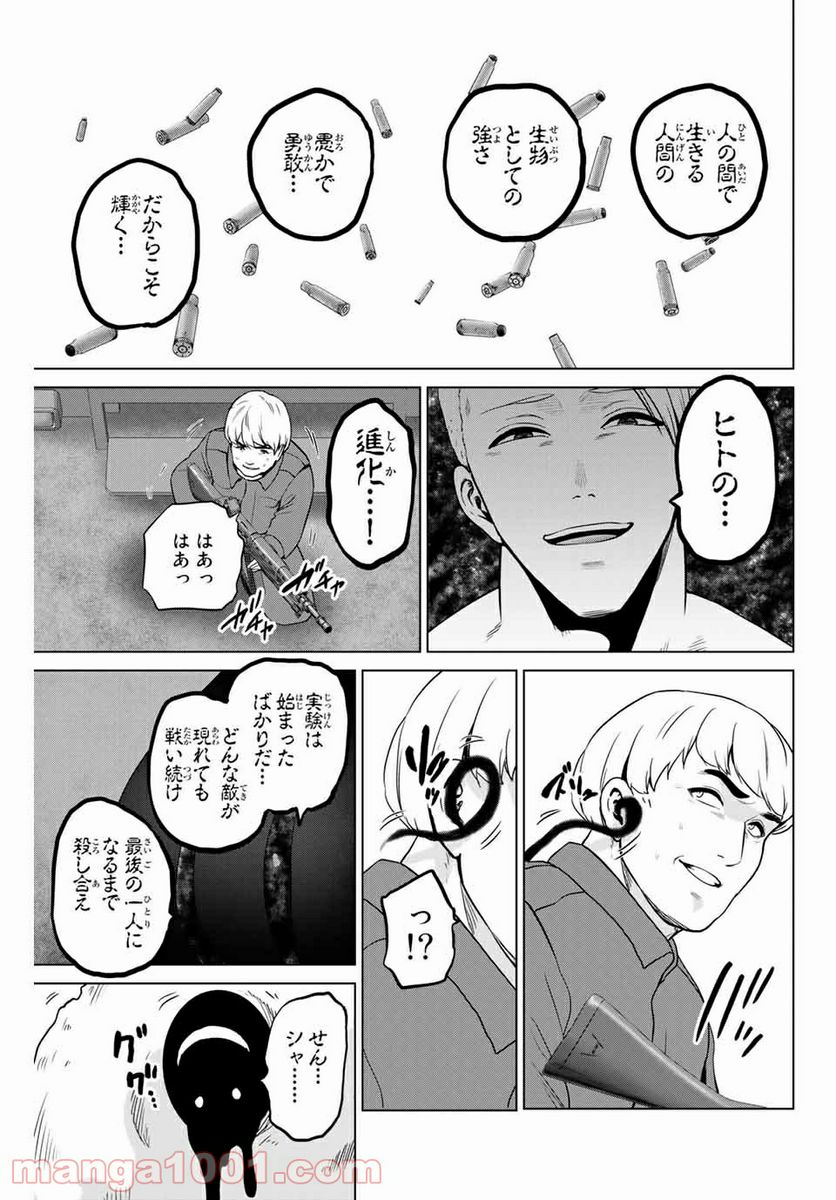 ページ 17 — 第217話